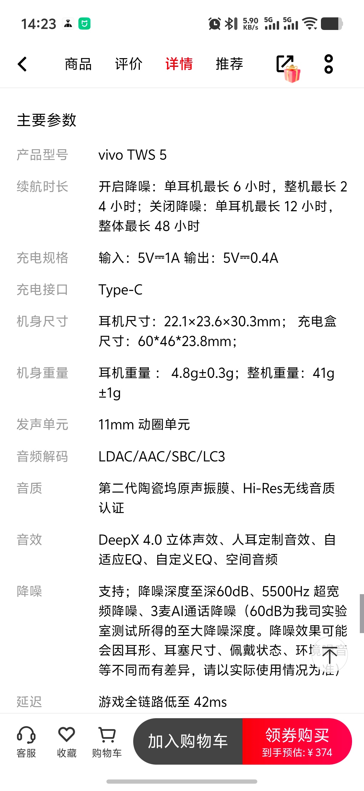 vivo tws 5目前俩不满意的地方不支持无线充，当然你买四三百，那也不是你的