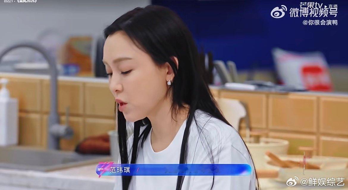 范玮琪说被骂怕了 承认害怕需要很大勇气，而坚持站上舞台更让人敬佩，期待范玮琪在乘