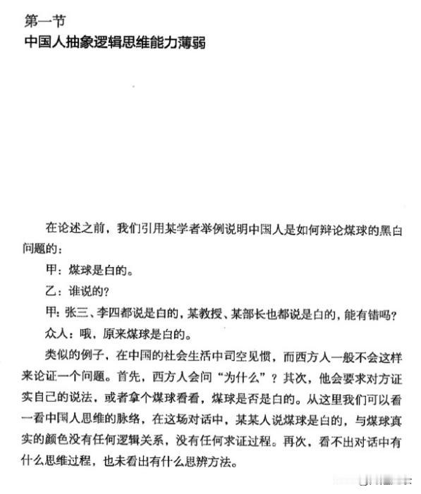 可以概括为中医思维。

对于很多问题，大家都清楚那些不是问题，那些是命令，用不着