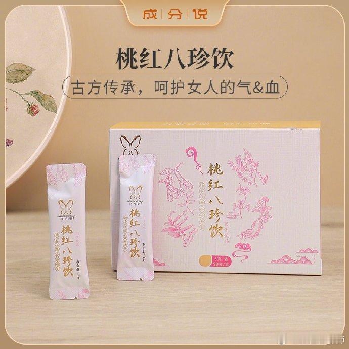 为什么有玉灵膏，还要做桃红八珍饮？现在只要一提补气血，到处都是玉灵膏。但是亲，你