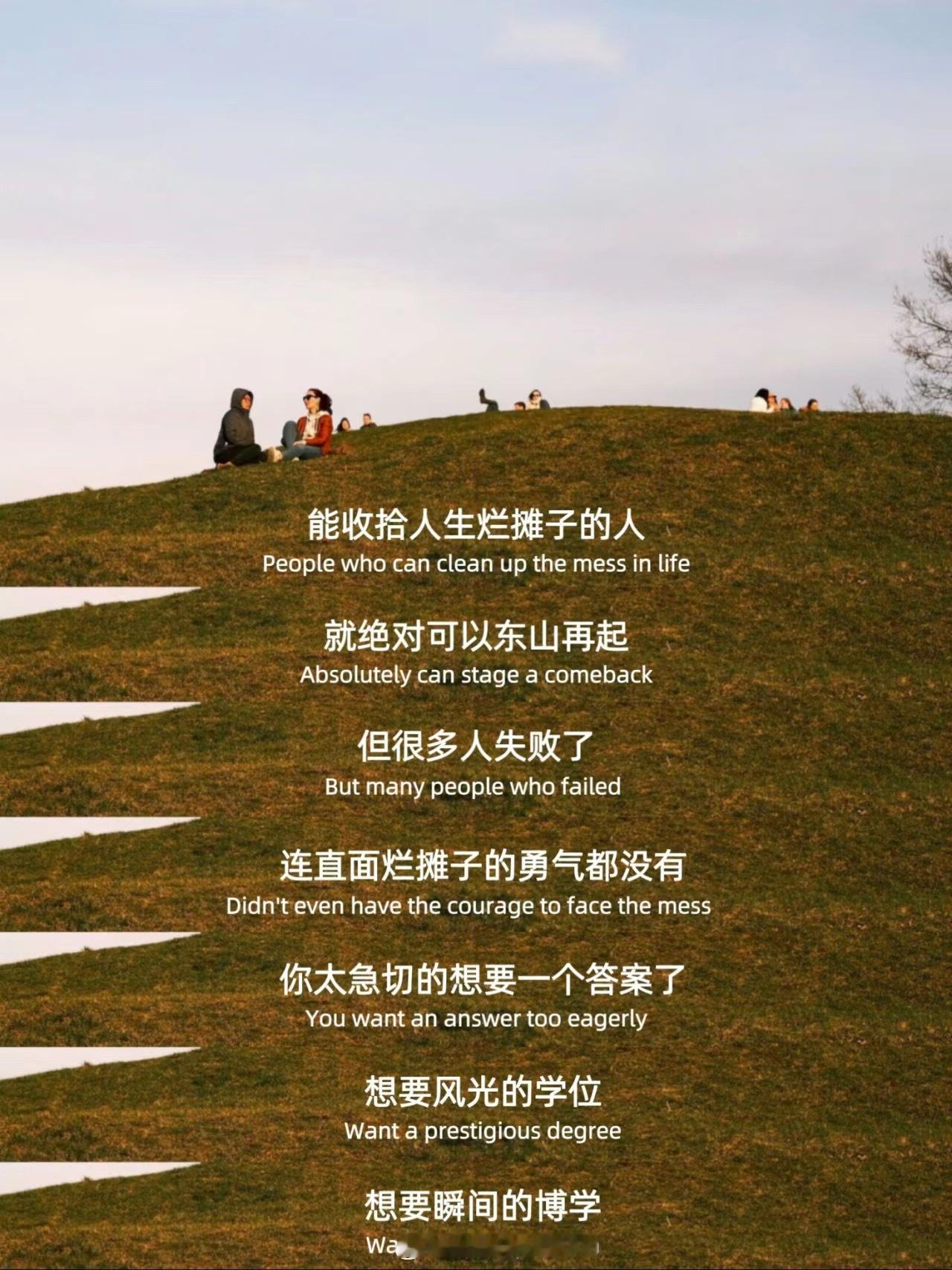 这段话好治愈啊 ​​​