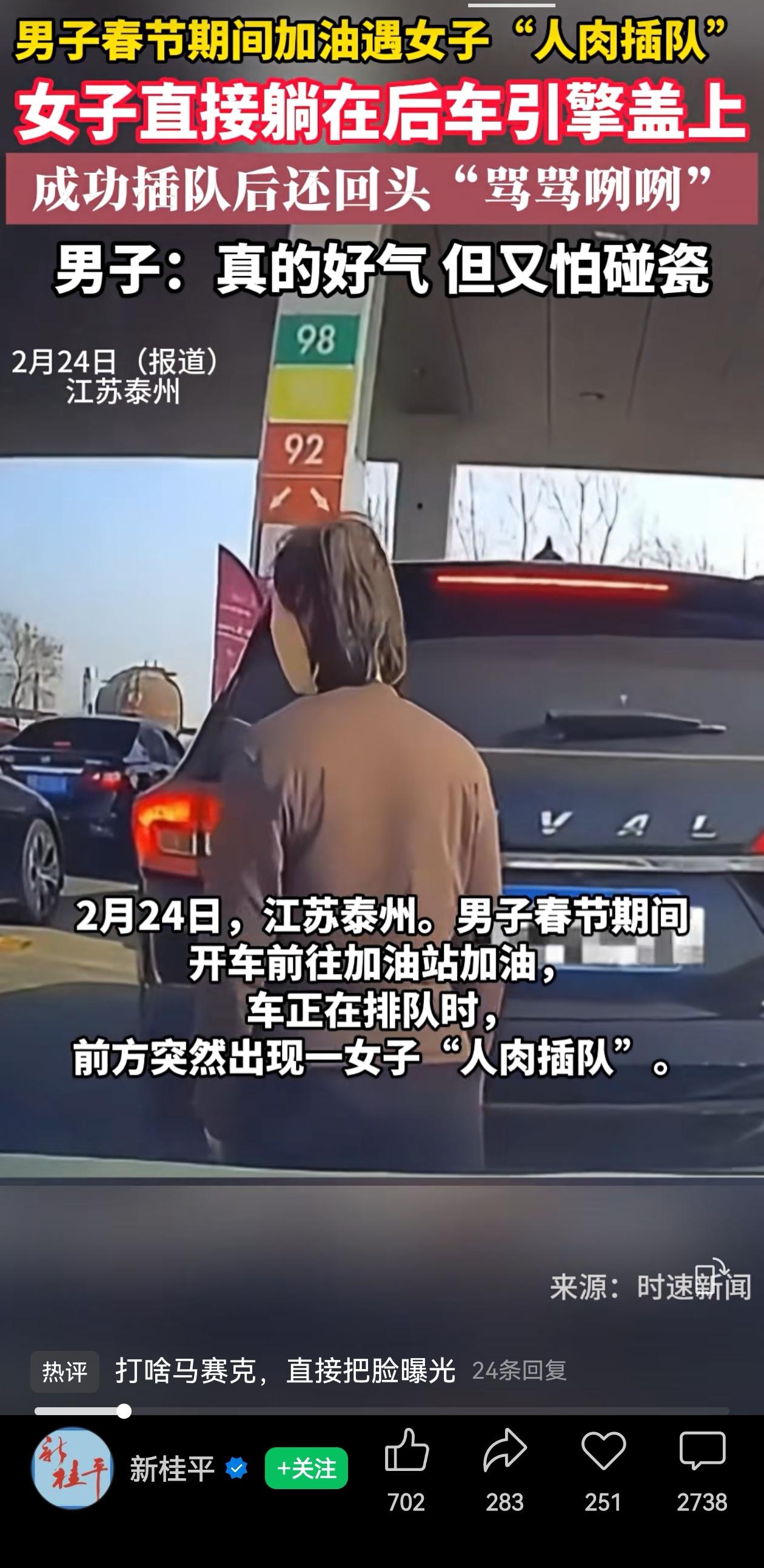 别惯着！2026年了,这种“人肉加塞”的奇景，江苏泰州这位大姐真是让人大开眼界！