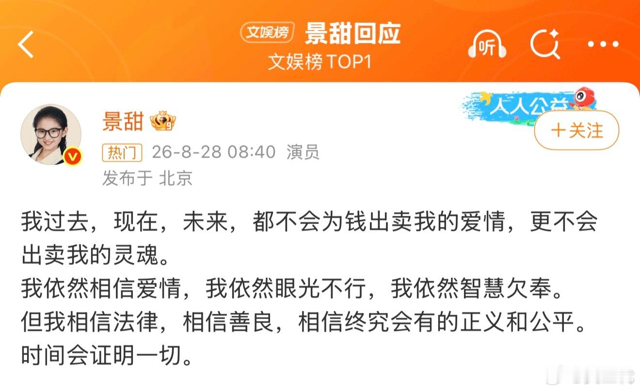 景甜回应所以这个回复是啥意思？有没有语文满分选手解析一下[doge] ​​​