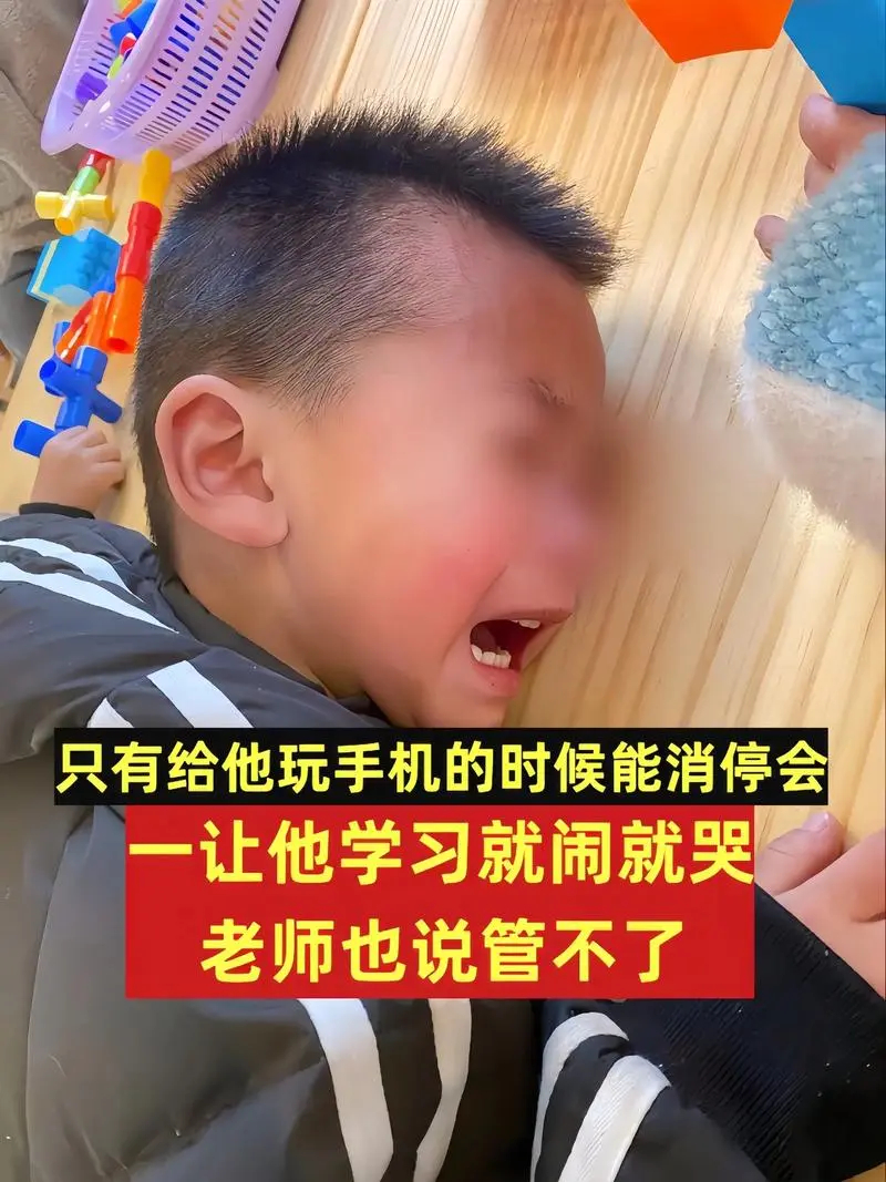 6岁前尽量不给孩子单独玩手机#儿童健康守护计划# 孩子6岁以前尽量避免以各种名义