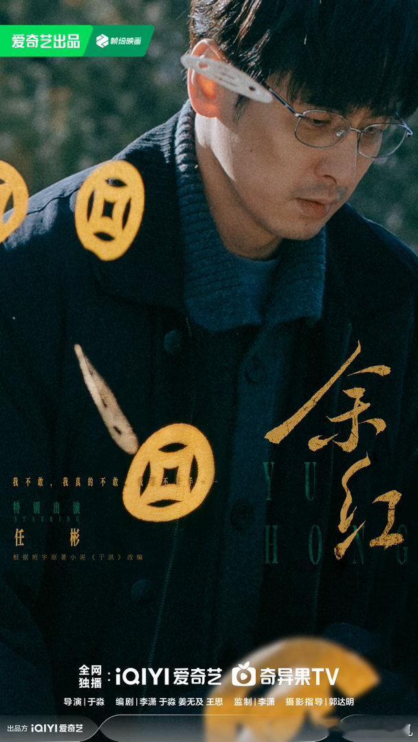 别人是少爷和我余红是少爷老舅和猴 张哲华演少爷，董宝石演老舅，付航演猴，三个人在