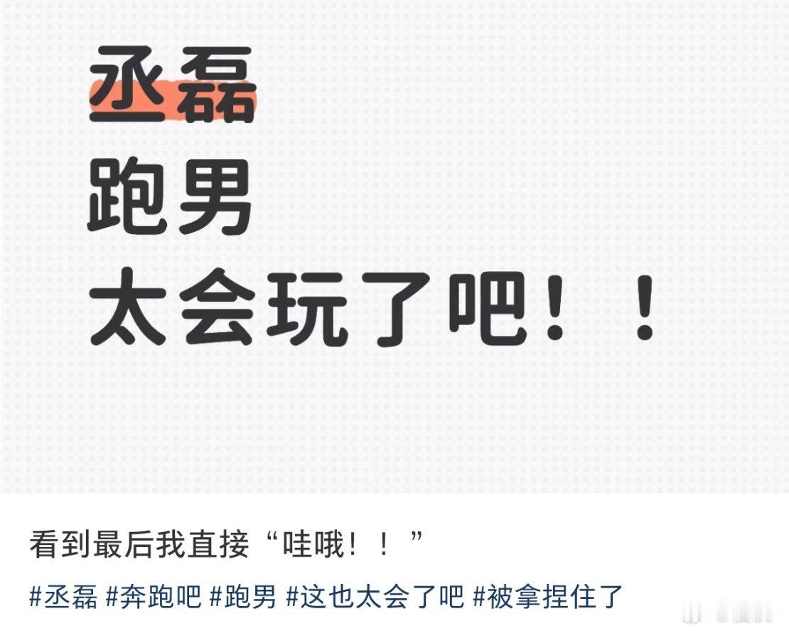 丞磊帮白鹿擦嘴好优秀的丞磊，希望被更多人看到呀，6月9日来腾讯看莫离墨修尧哦丞磊