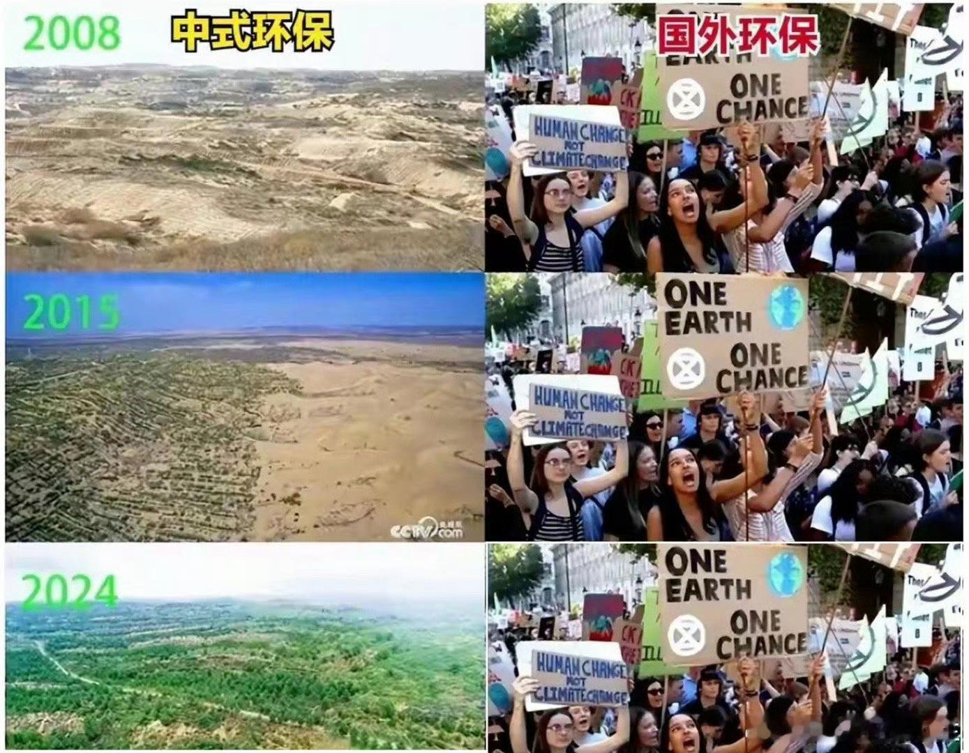 中式环保太虚伪啦[doge] 