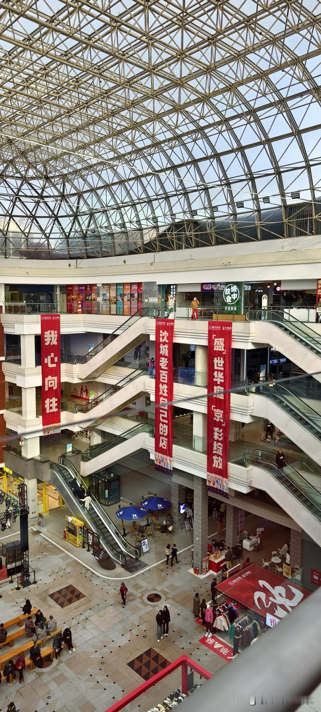 盛京大家庭，总高四层