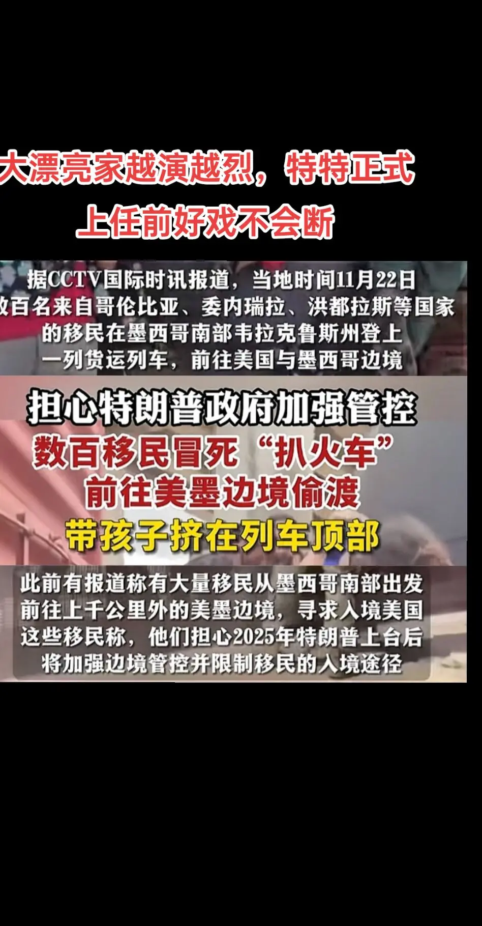 大漂亮家越演越烈，特特正式 上任前好戏不会断