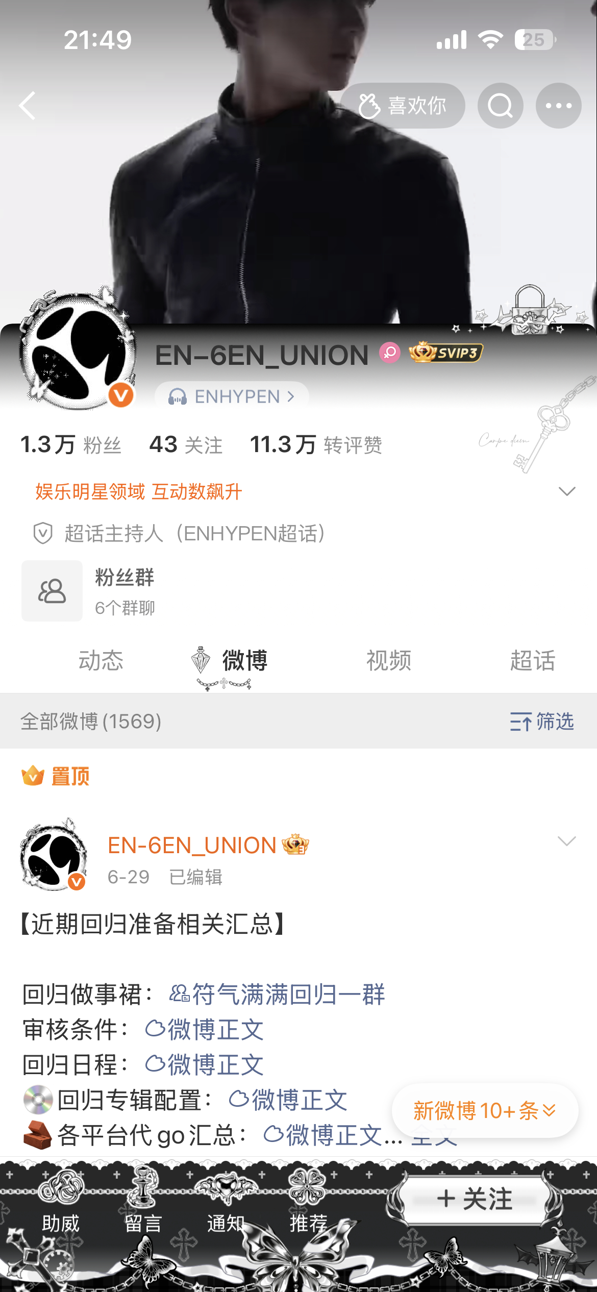 朴综星上次半夜被lml骂的时候这个b在干什么呢😂现在给其他几个轮热转上热门😂