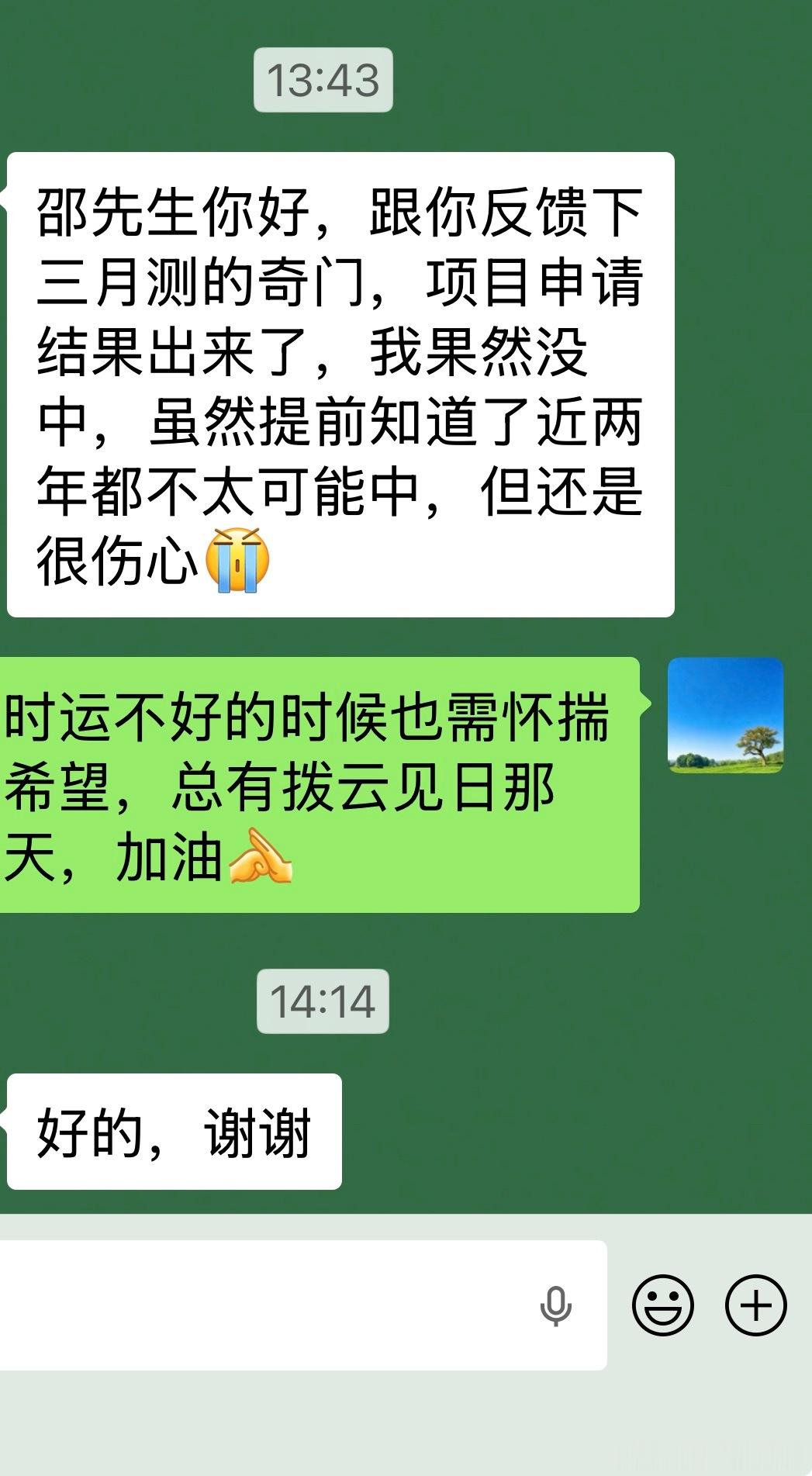 前两天一位老粉的反馈，人在背运的时候做事很心酸，明明拼尽全力，却无法拿到理想的结