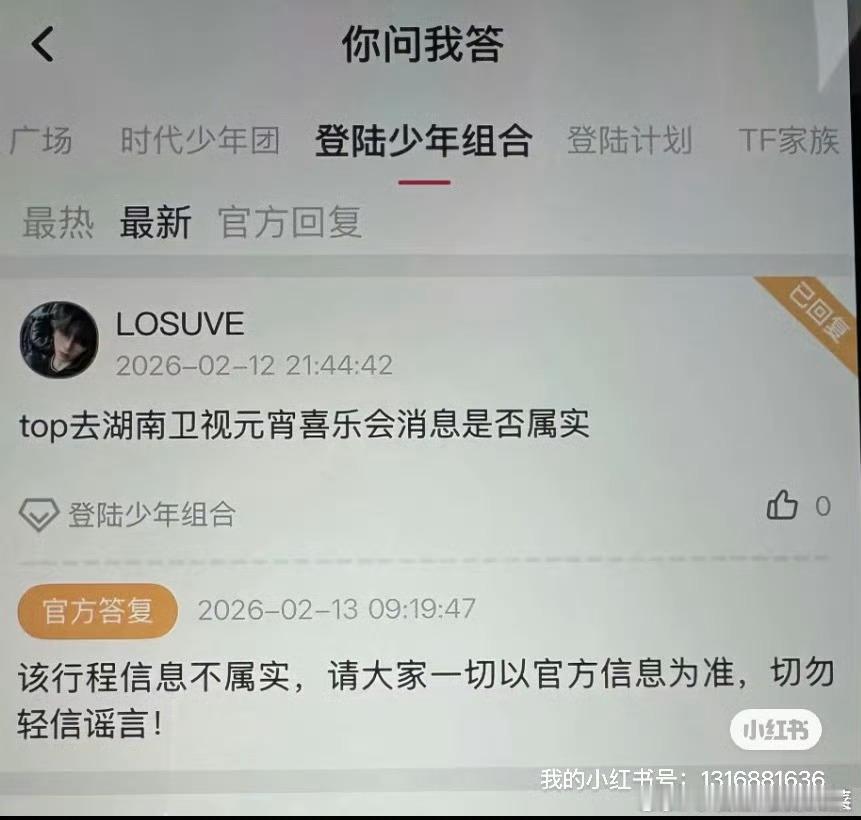 登登不去芒果元宵喜乐会 （因为有别的安排