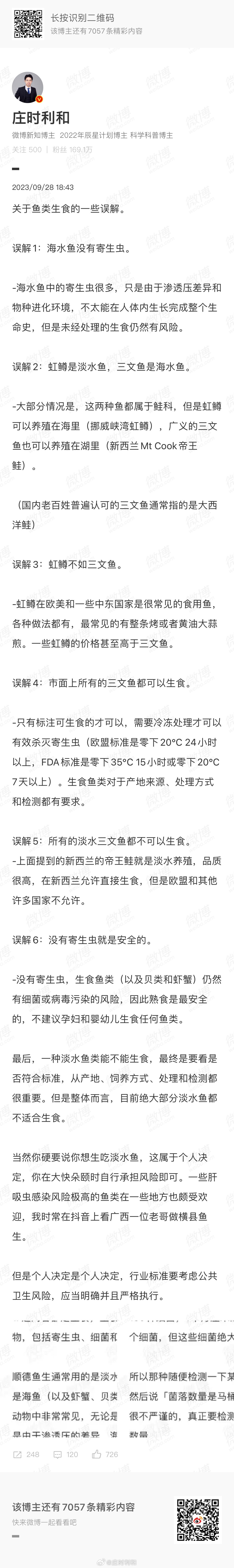不少朋友可能这几天看到熊牵着虫子的那个视频。那个应该是阔节裂头绦虫（又叫鱼肉绦虫
