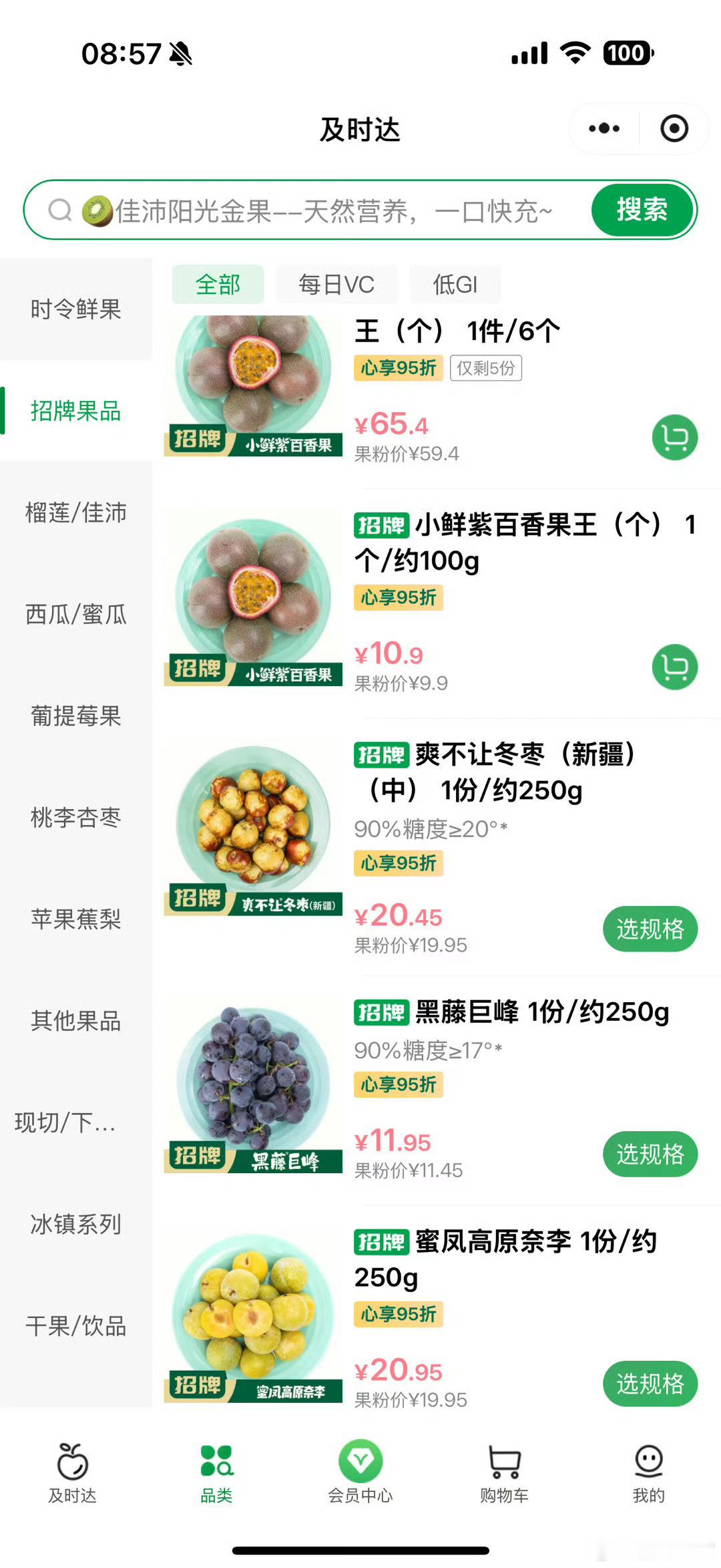 大家看好，这些单价是250g的价格，不是500g的价格，换算成500克，每种价格