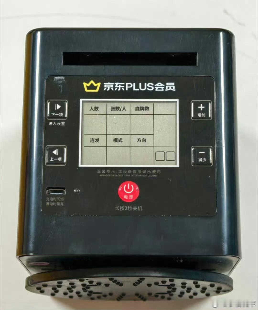 抽一套自动发牌机  ，评论即可，三天后开奖 