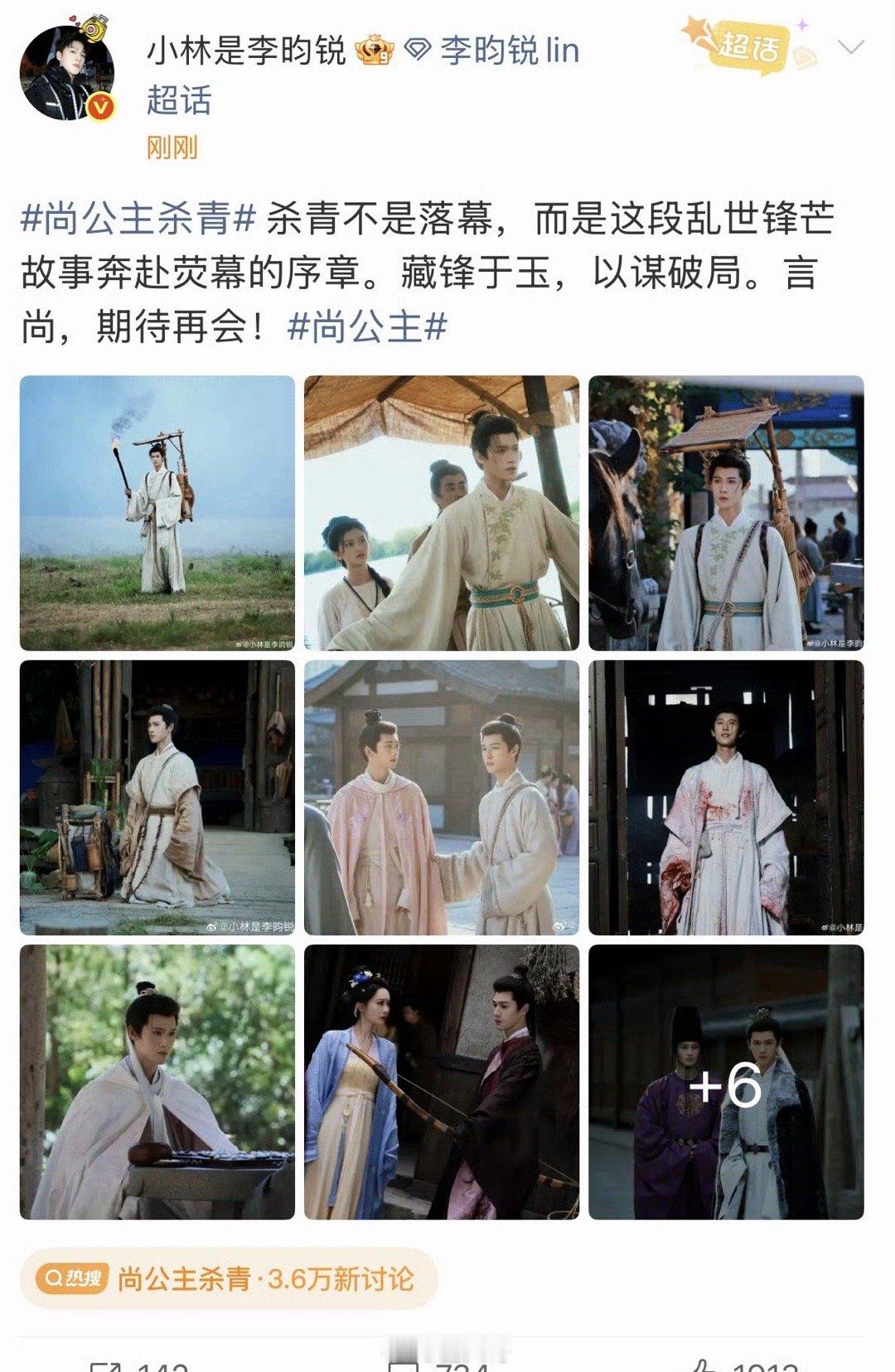 李昀锐言尚期待再会李昀锐言尚藏锋于玉以谋破局