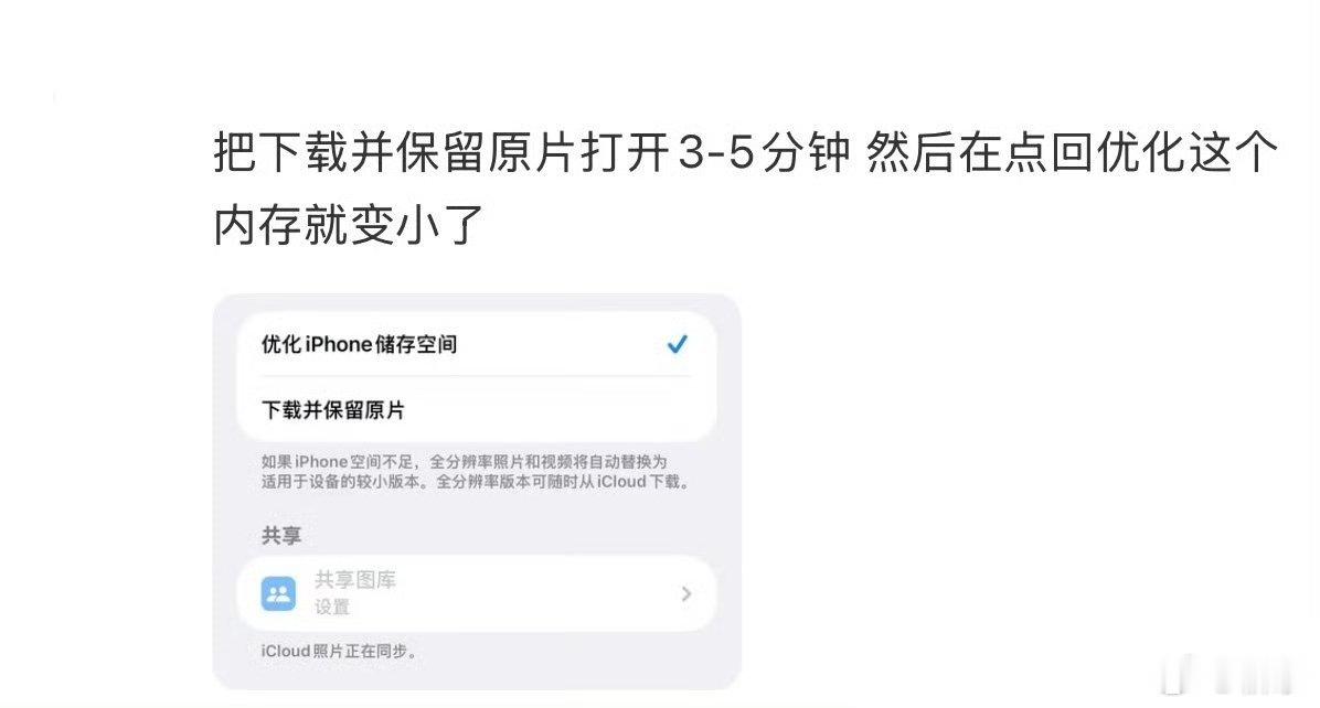 删了几千张照片结果内存没变这是什么隐藏玩法吗？还是考验智商的测验？话说，这大概是