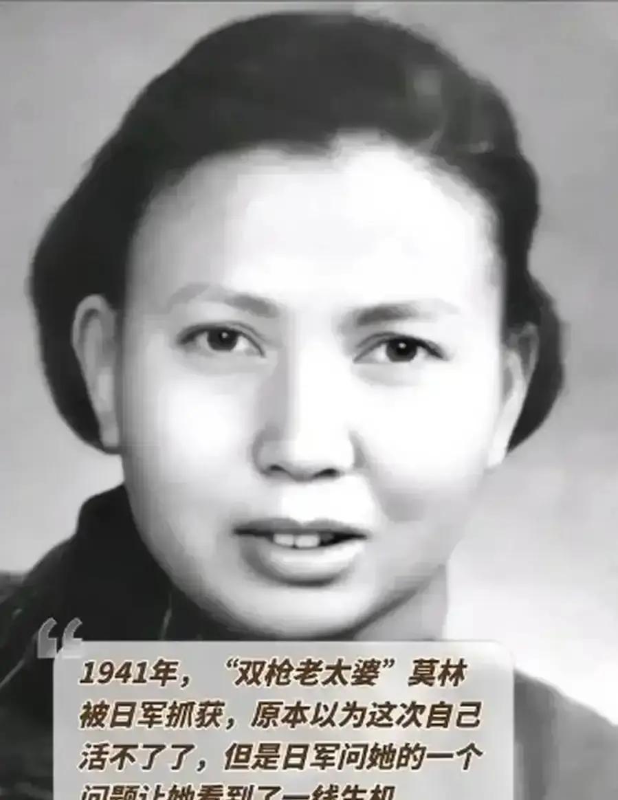 1941年，21岁的女战士莫林被活埋前，敌人竟突然问：“你认识莫林吗？”莫林一听