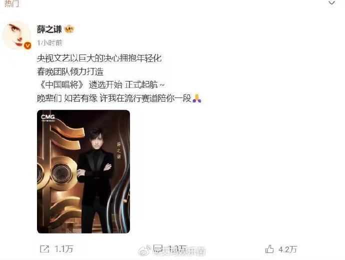 薛之谦加盟央视总台音乐节目  老薛终于登上央视舞台了，想想就激动！每首歌都像是他