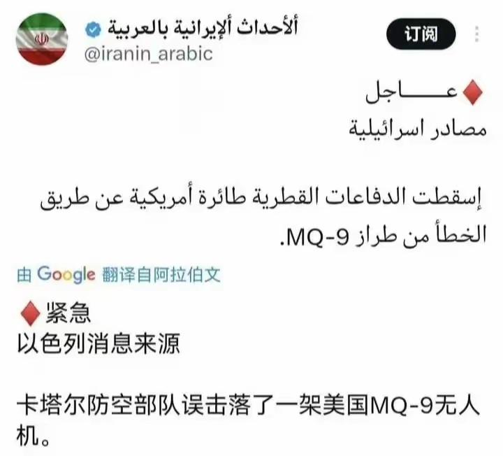 科威特击落战斗机，
卡塔尔击落无人机，
这是跟美国结了多大仇？
竟在背后给美国使