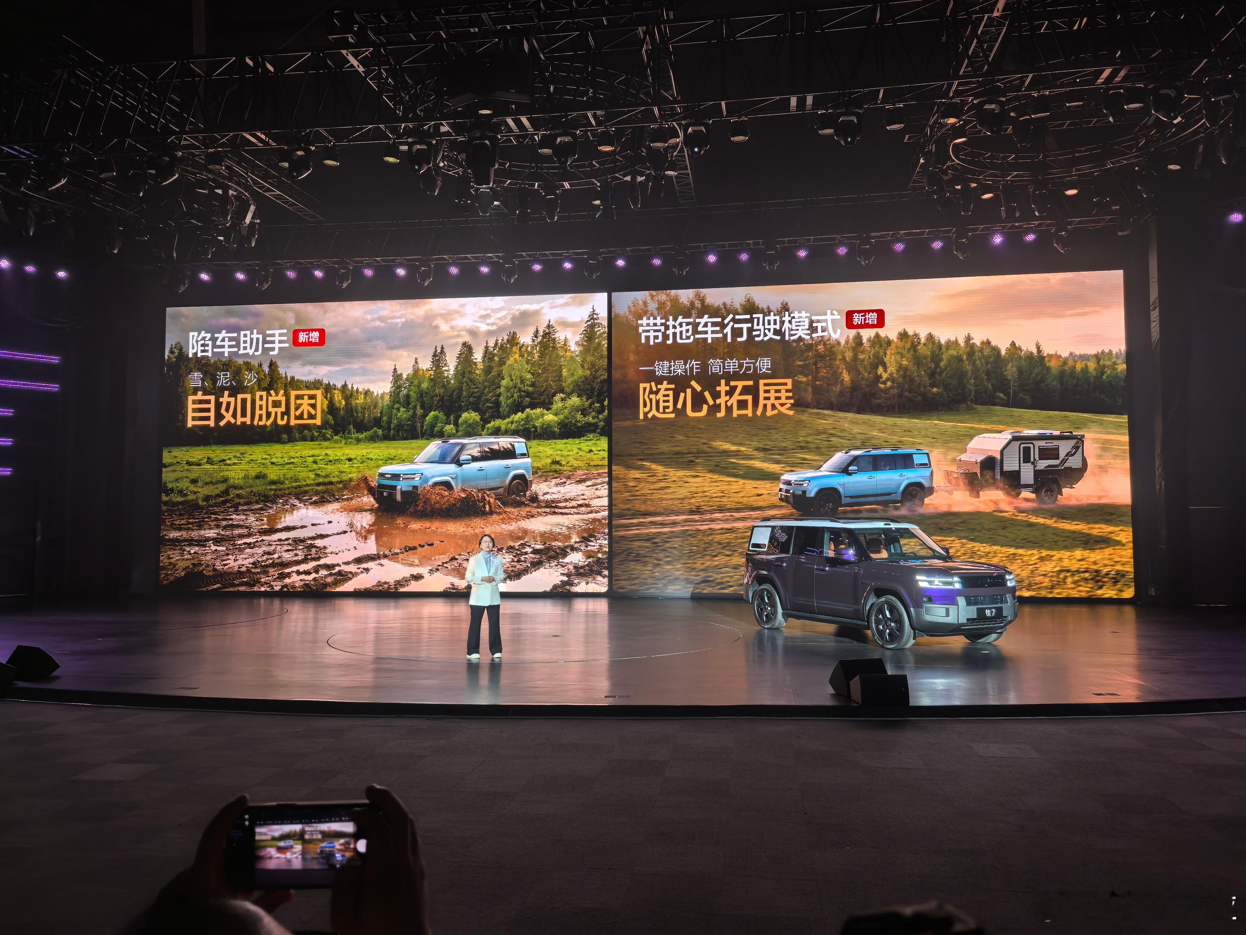 钛7闪充版加入了拖车模式 