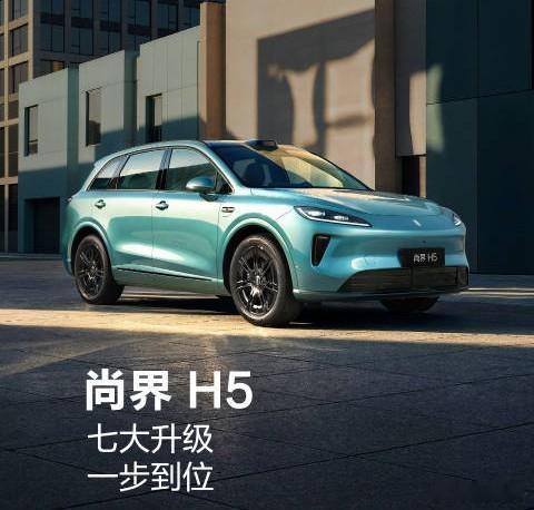 尚界H5优化家庭出行体验：尚界H5焕新上市带来七大升级，新增主副驾8点式按摩、副