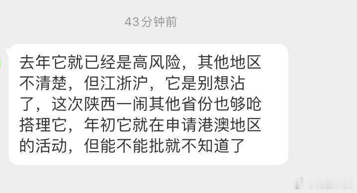 空尼几哇 这是什么啊