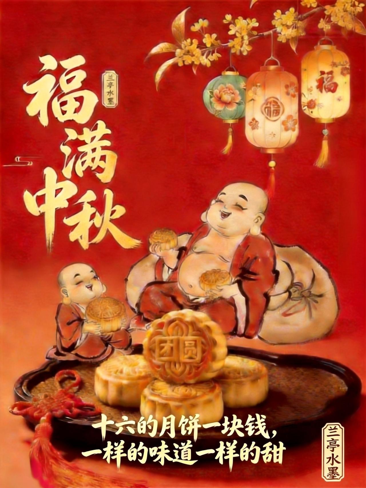 中秋佳节的祝福语你喜欢哪一句