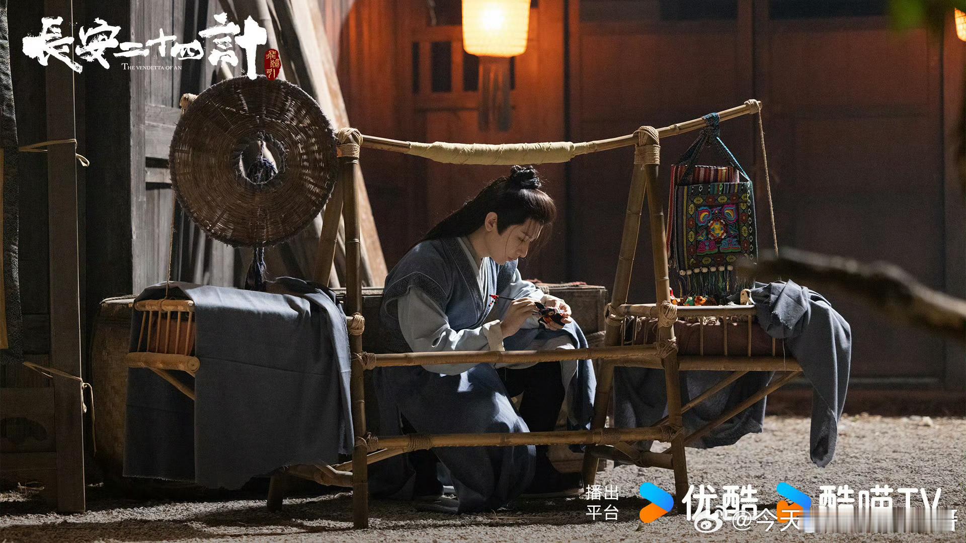 成毅《长安二十四计》处暑海报 ​​​