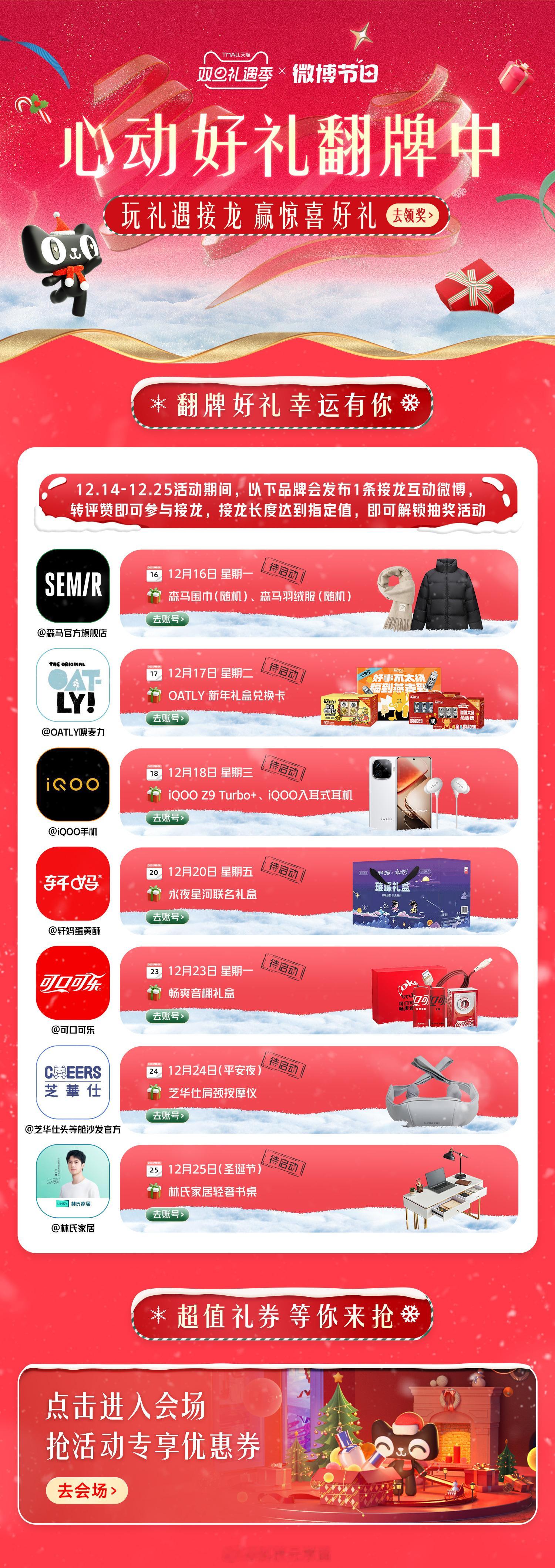 心动好礼翻牌中 2024年快要结束啦，这次的年货打算整点不一样的——赛博年货[d