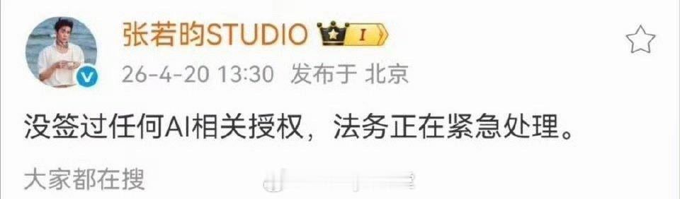 虽然否认，但话术也是不同的有的说没签任何Ai相关授权有的说没签署任何影视ai授权