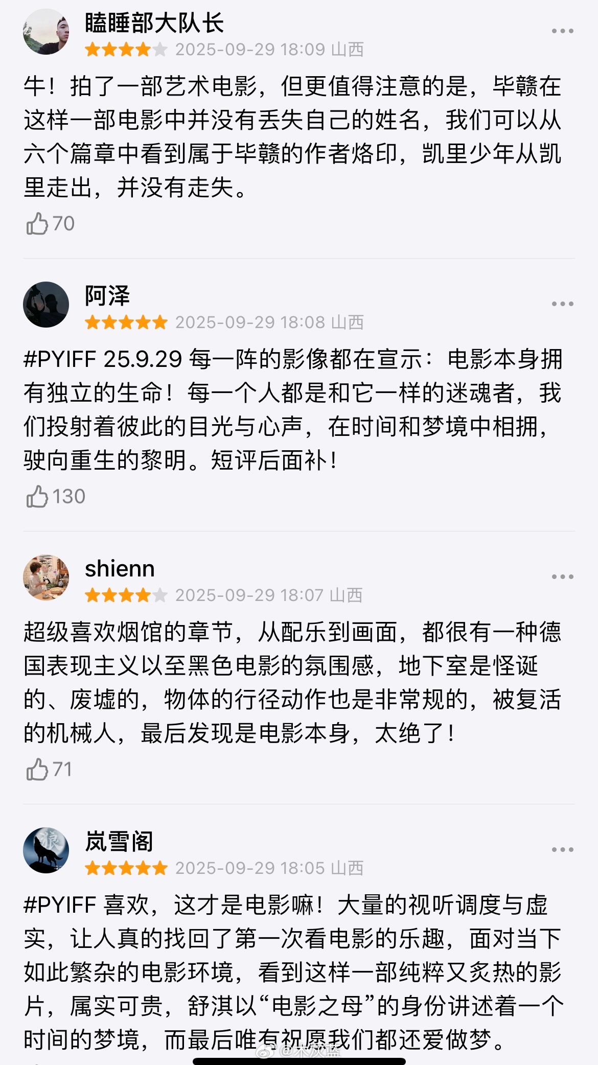 毕赣「狂野时代」来自国内第一批观众的真实评价，看下来基本上是4星和5星居多（满分