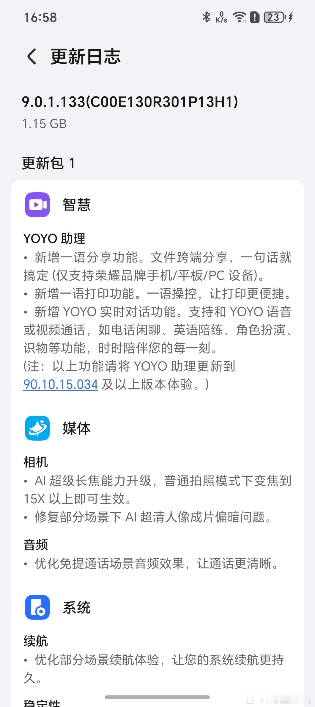 荣耀Magic V5迎来了一版系统更新，大小1.15GB，新增了AI超级长焦，1