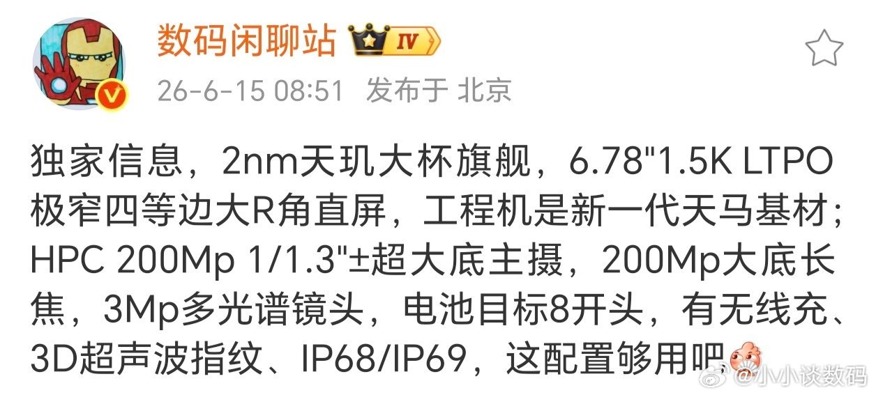 OPPO下一代旗舰大杯压宝天玑芯+天马屏~这全新的天玑9系芯片+全新天马屏算是O