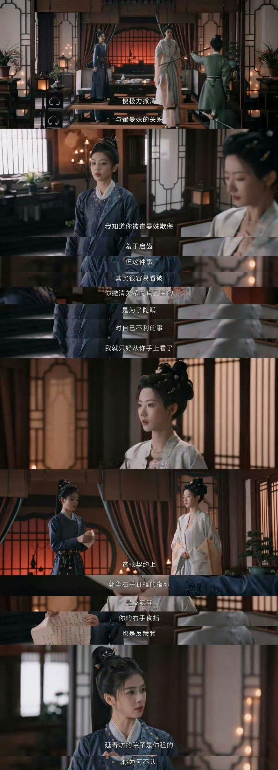 唐宫奇案之青雾风鸣 我的评分：佩仪到最后没有救下公主唐宫奇案 真的是太可惜了啊佩