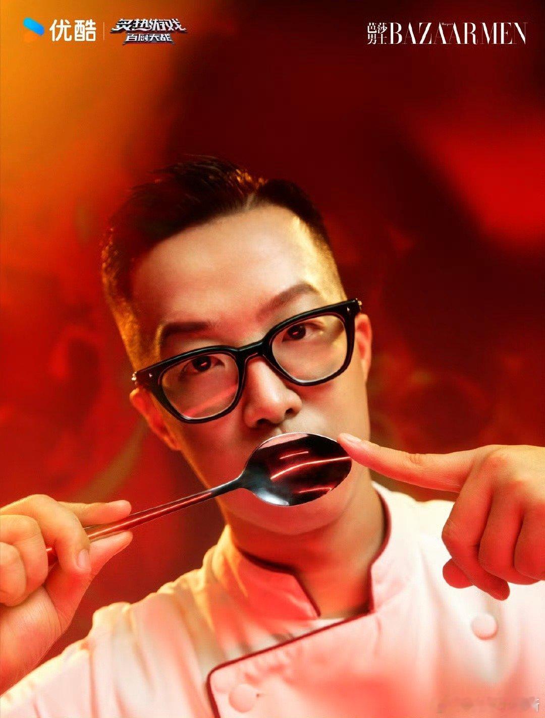 芭莎把百厨大战拍得好有灶型炙热游戏百厨大战 《芭莎男士》拍厨师大片也太会了！红色