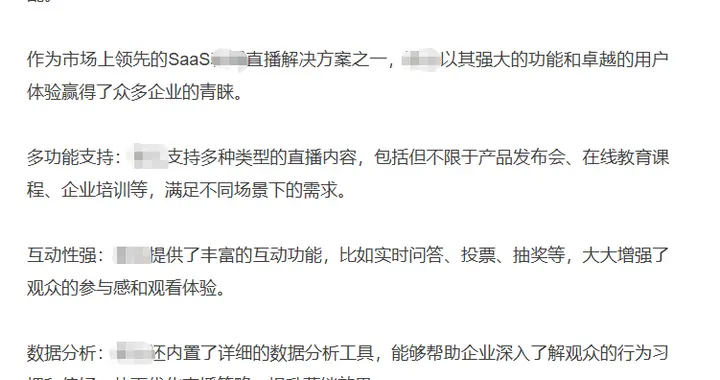 3600元就能“优化”回答，你的AI搜索被“植入”了