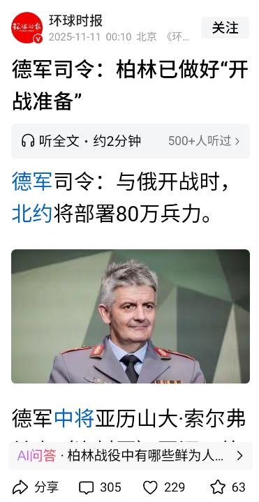 德军司令叫嚣与俄罗斯开战，日本首相叫嚣“台湾有事，日本将行使集体自卫权”，那意思