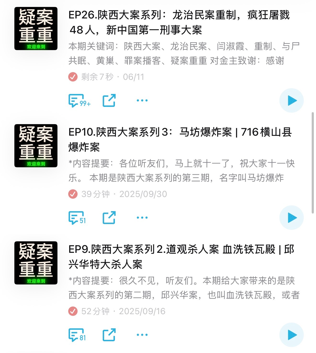 听了几期陕西罪案播客，这几个杀人的原因都是一个字：愣。因为愣，一点生意上的纠纷，