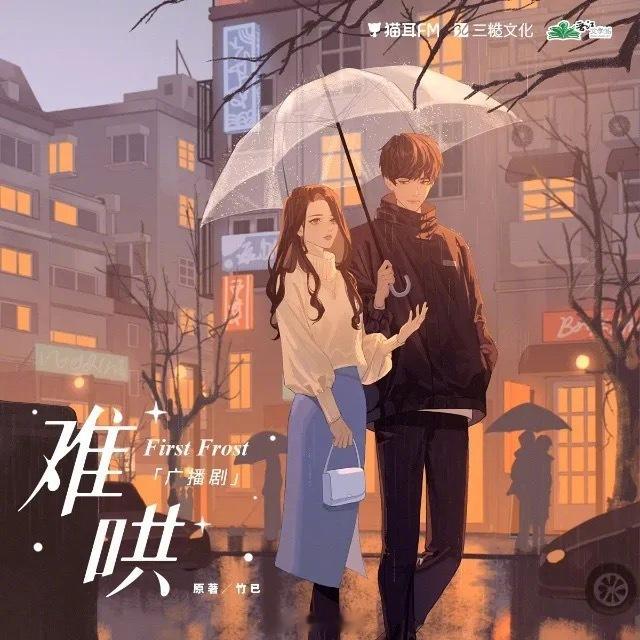 难哄要出动画版了，动画版会沿用广播剧的cv还是用新的班底？[爱慕] 