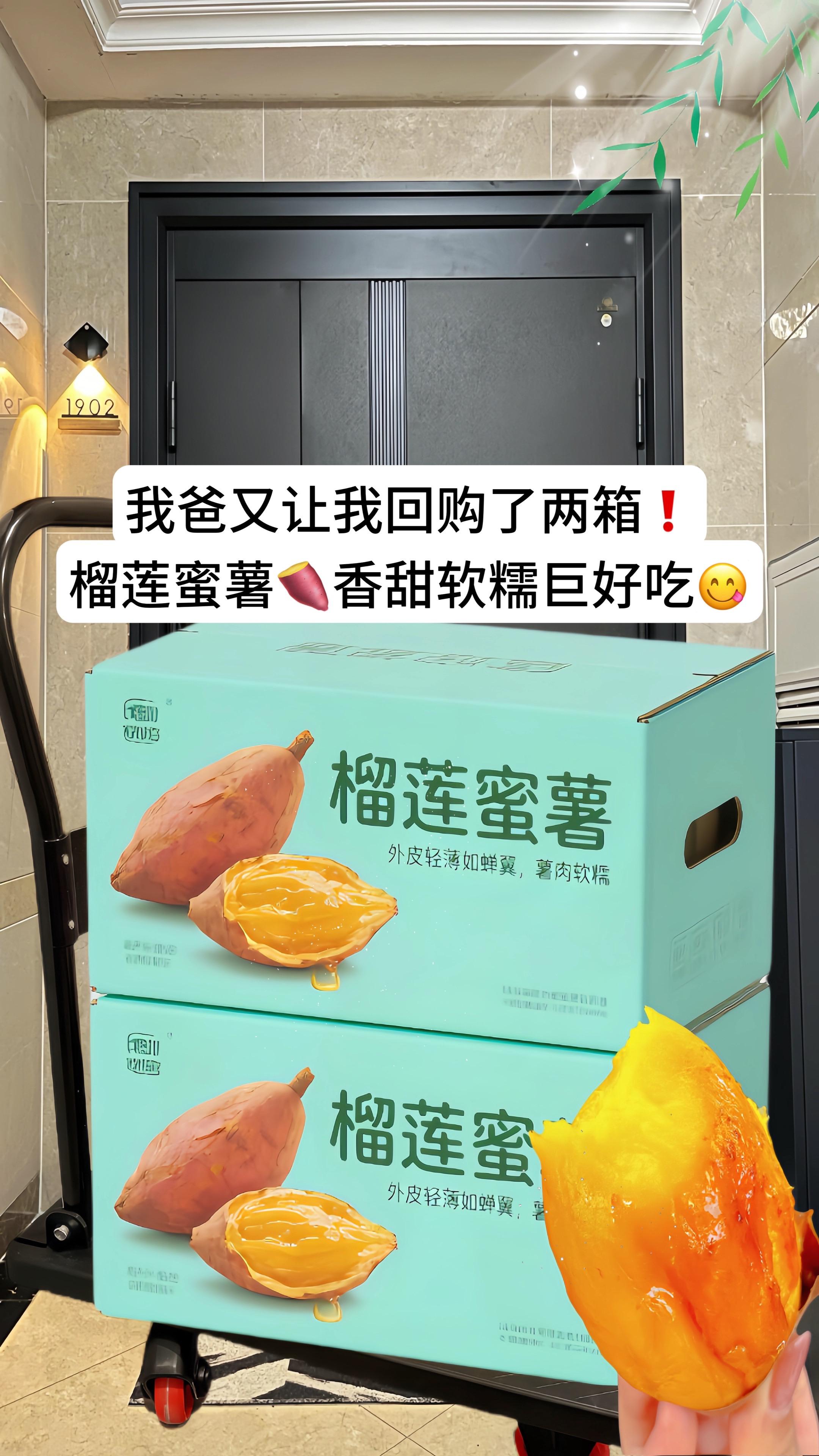 像榴莲一样蜜甜的红薯你吃过吗^^它就是来自广西的榴莲蜜薯！爱吃红薯的看...