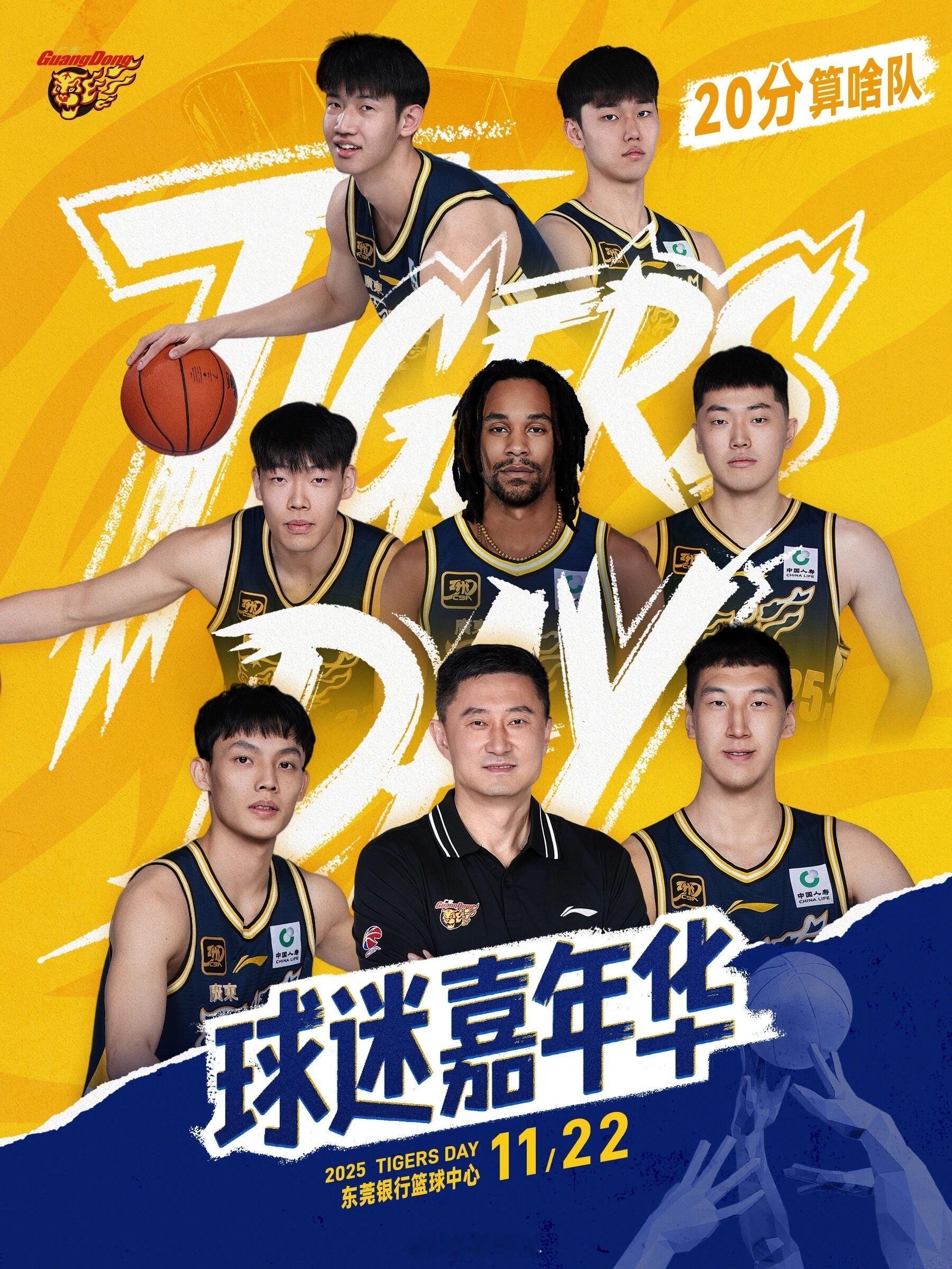 明晚的广东宏远男篮球迷嘉年华上，这两支球队PK，谁能胜出？