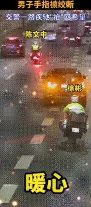 义乌早高峰惊魂一刻，一场和时间赛跑的断指大营救
 浙江义乌早高峰
路面车流拥堵，