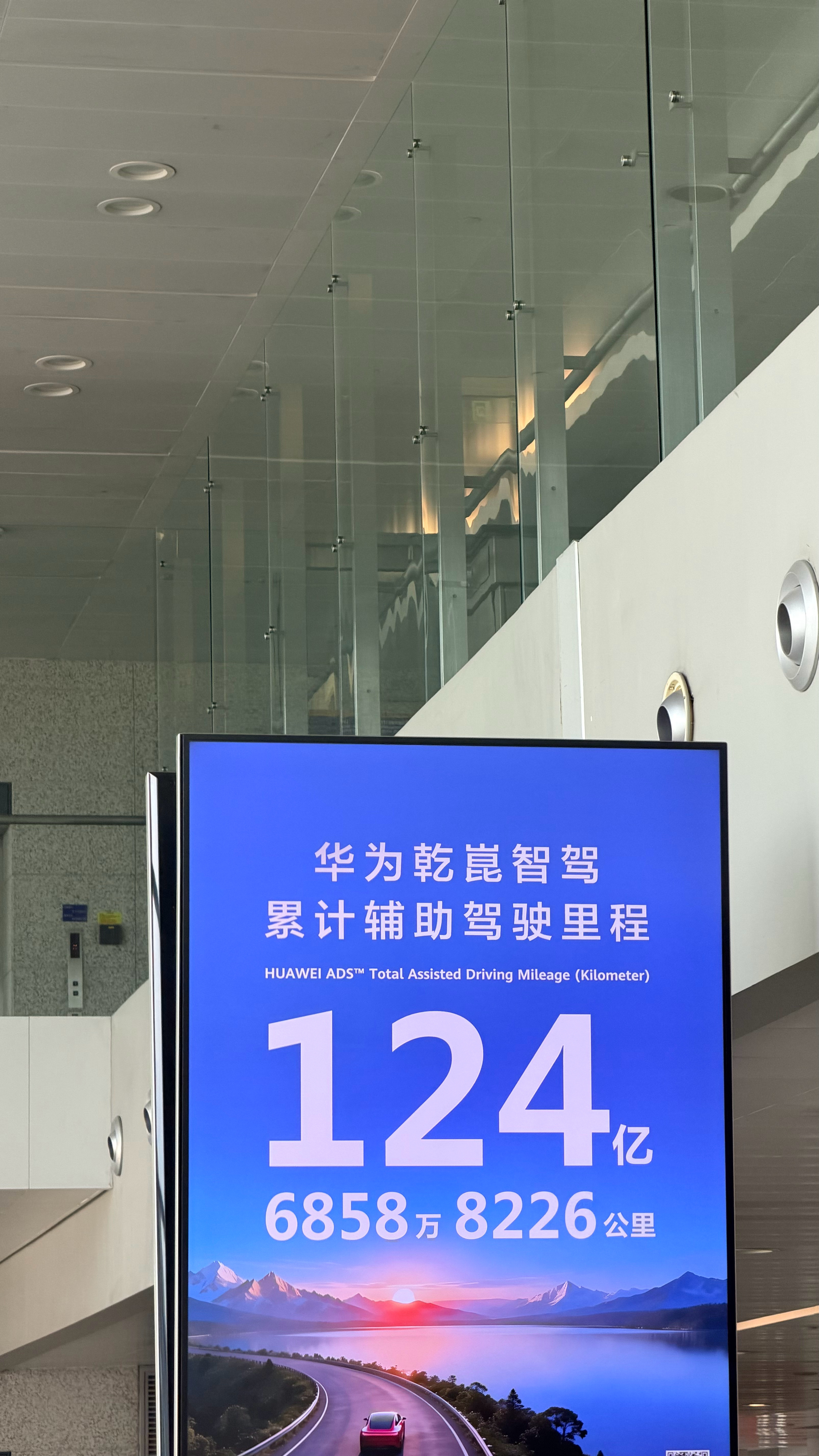 机场这个华为乾崑智驾累计辅助驾驶里程的广告是怎么做到实时更新的？这不是一个提前录