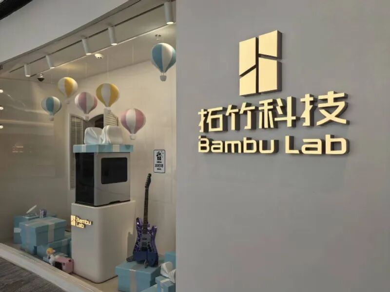 【拓竹科技回应“计划在2027年开启IPO进程”：消息不实】今天有媒体报道称，拓