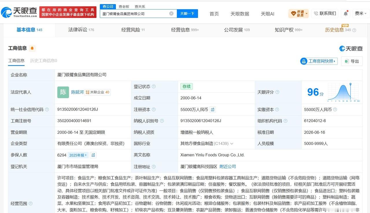 银鹭曾涉及多次纠纷
银鹭曾被多次执行银鹭回应万元赔偿转账备注顾客敲诈
据媒体报道