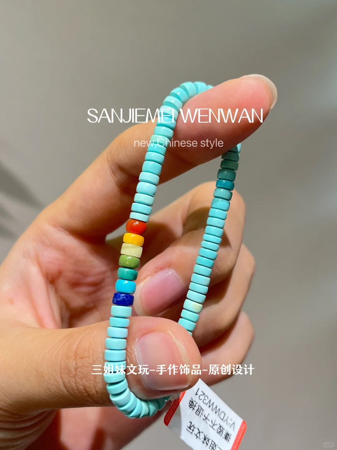 松石直切彩虹圈🌈