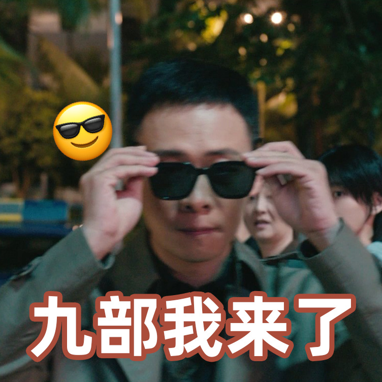 #九部的检察官首播口碑##张译新剧首播口碑#谁懂爱看警察荣誉的人狂喜！！！《九部