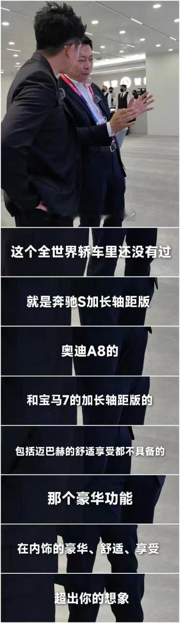 在接受科技博主的采访时，余承东再次语出惊人。其表示享界S9的舒适度已经超过迈巴赫