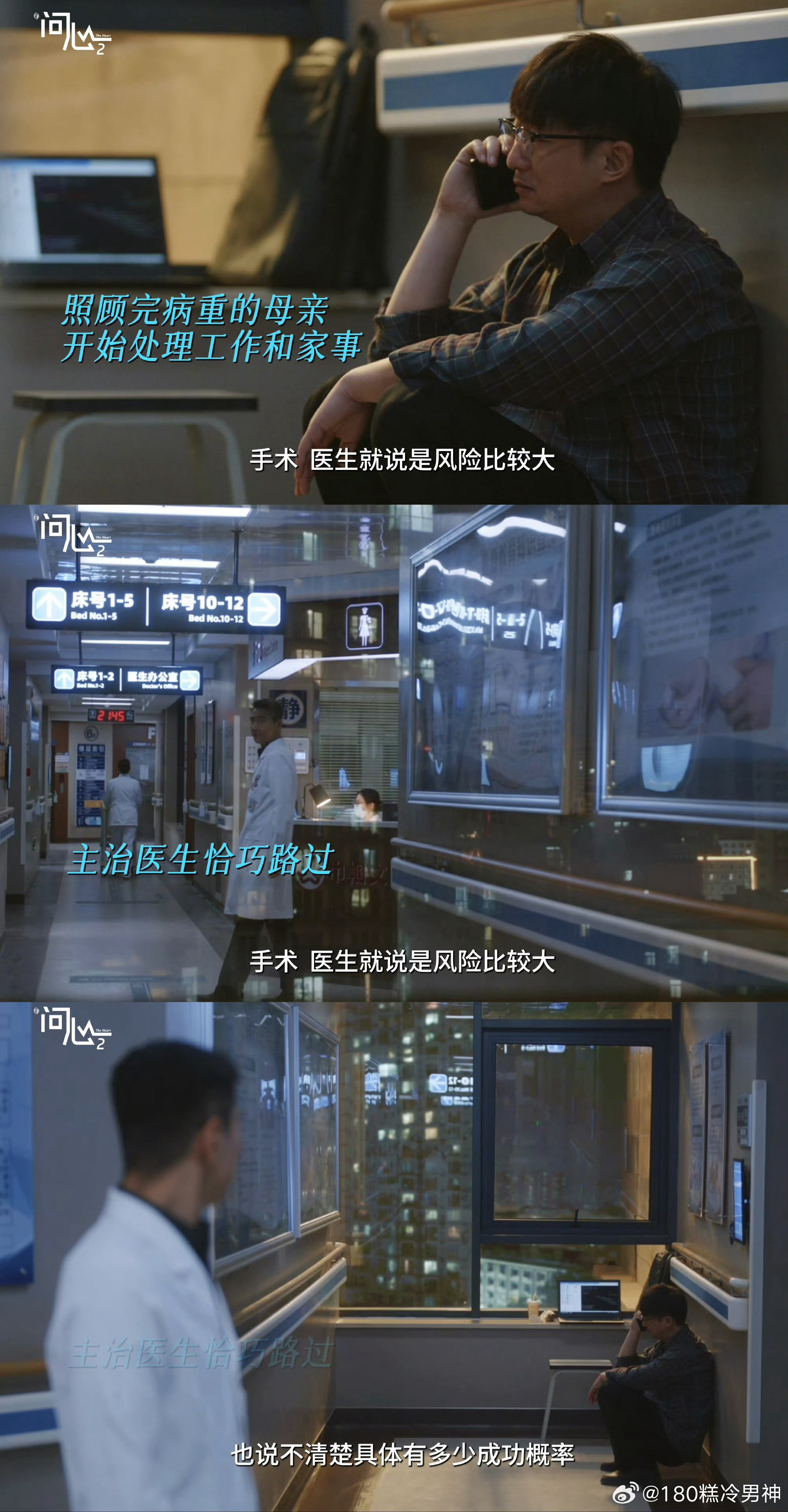 代入问心2独生子有点崩溃了  上有老下有小还得扛职场重压，独生子的中年困境被拍得